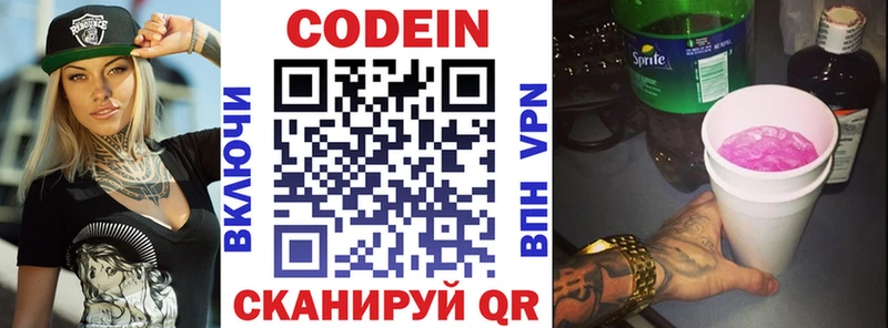 Кодеин Purple Drank  hydra вход  Хабаровск 
