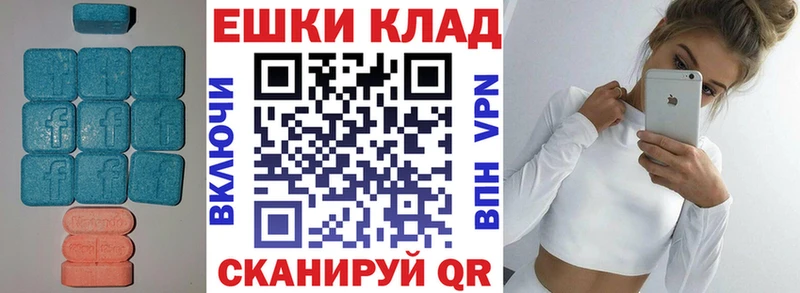 Экстази круглые  площадка Telegram  Хабаровск 