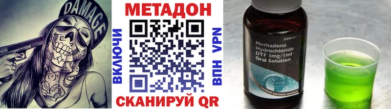 МЕТАДОН мёд  блэк спрут ссылка  Хабаровск  купить наркотик 
